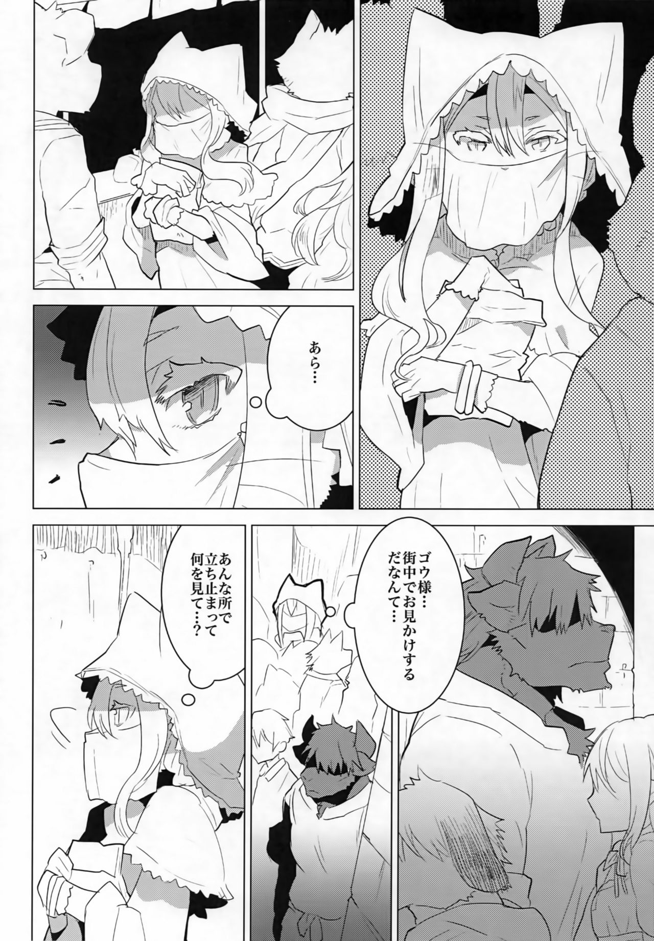 NIGHTGAZER page 7 full