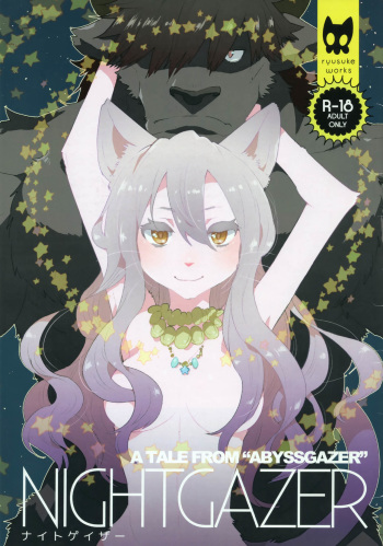 NIGHTGAZER cover