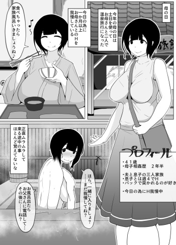 Haha no Hi Boshi Kan 2018 cover