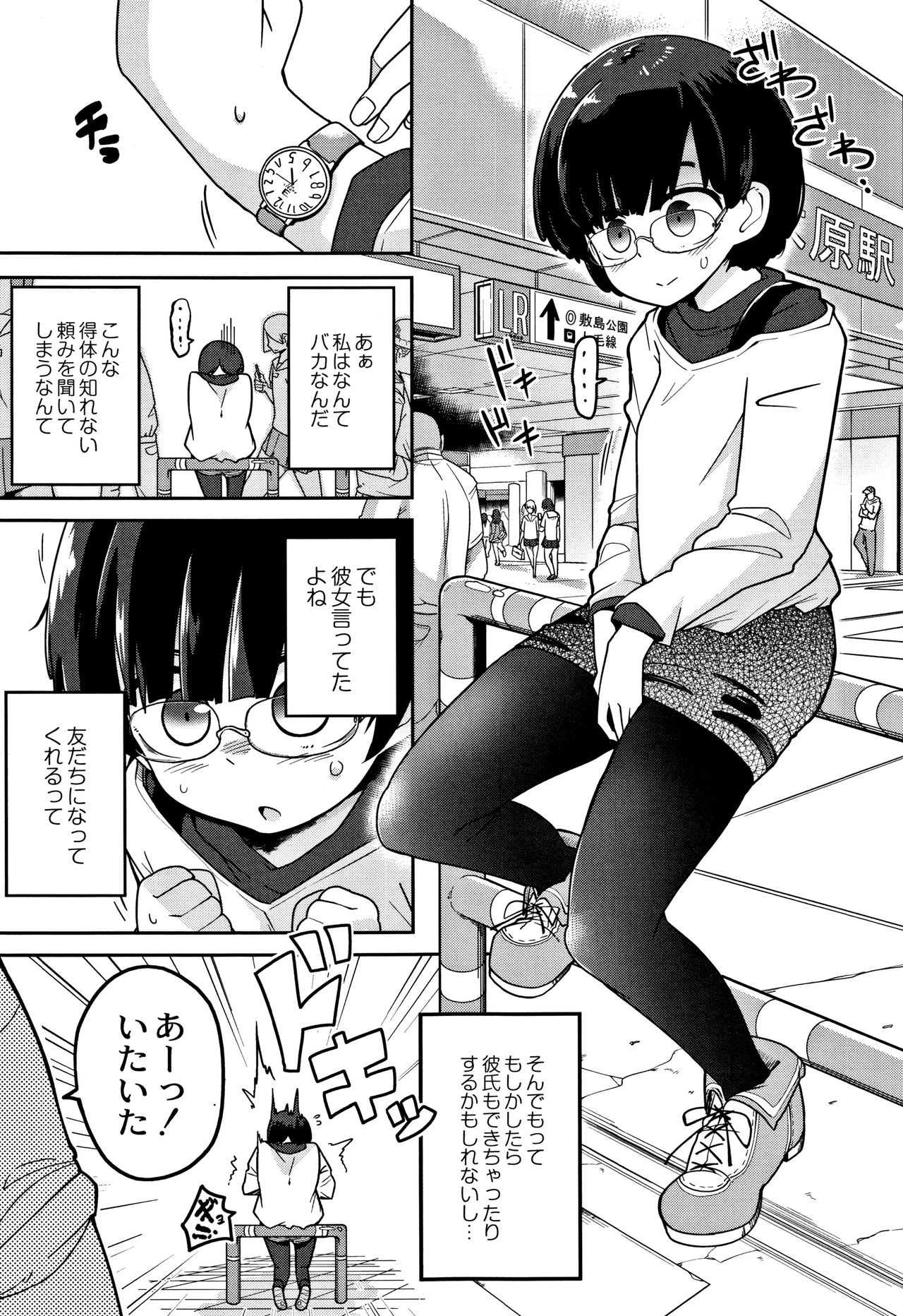 Egao Kankan page 10 full