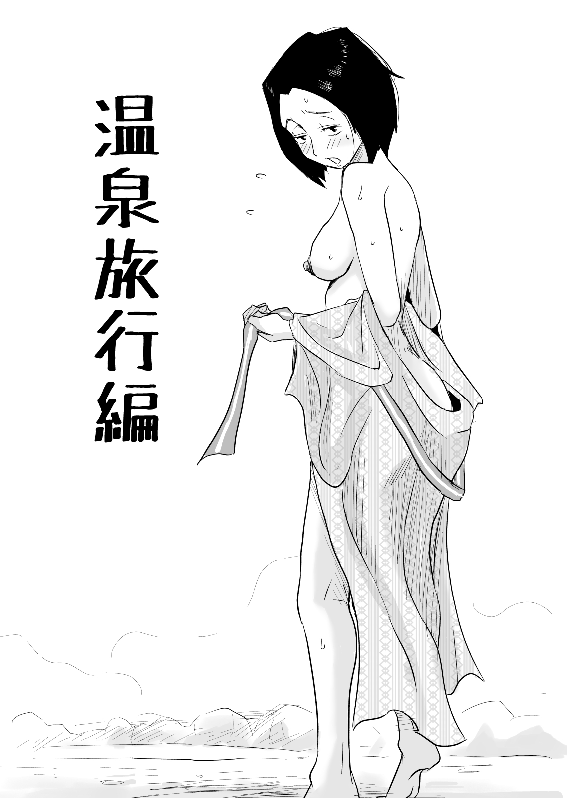 Haitoku Sensei's Works page 10 full