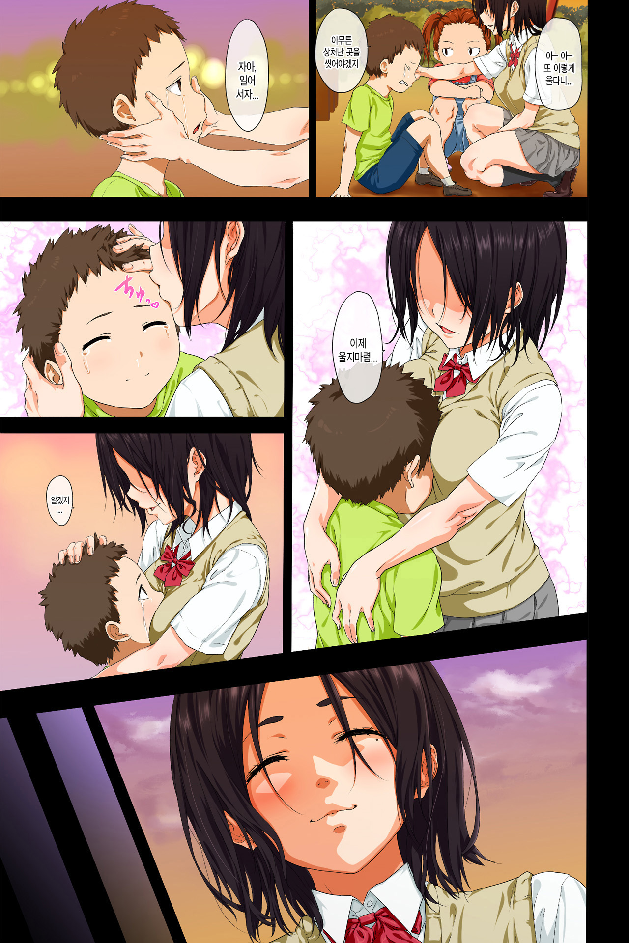 Shinseikatsu -Zenpen- | 신생활 -전편- page 3 full