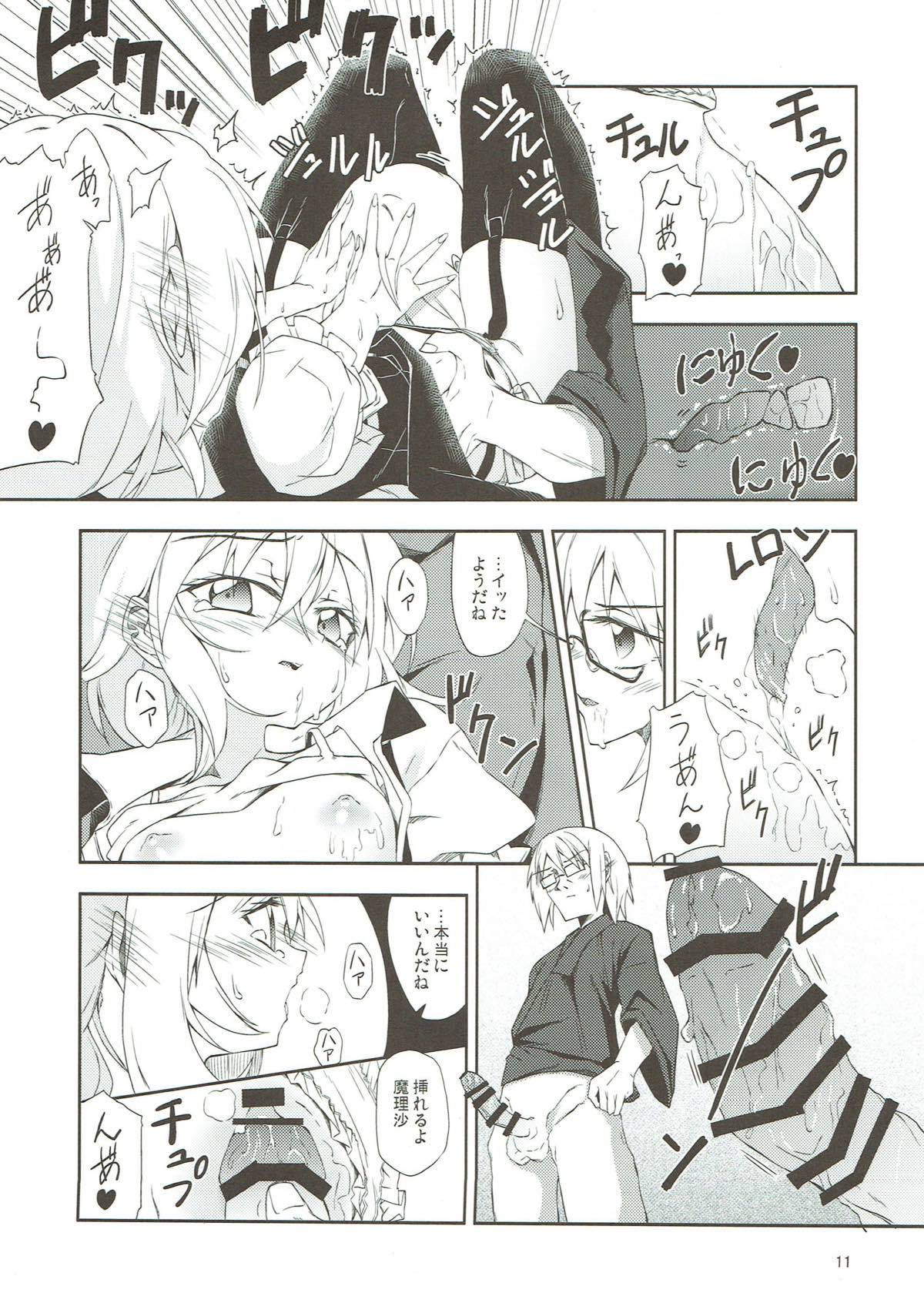 Marisa-chan no Dekigokoro page 10 full