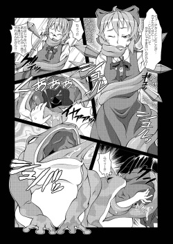 Cirno nomareta