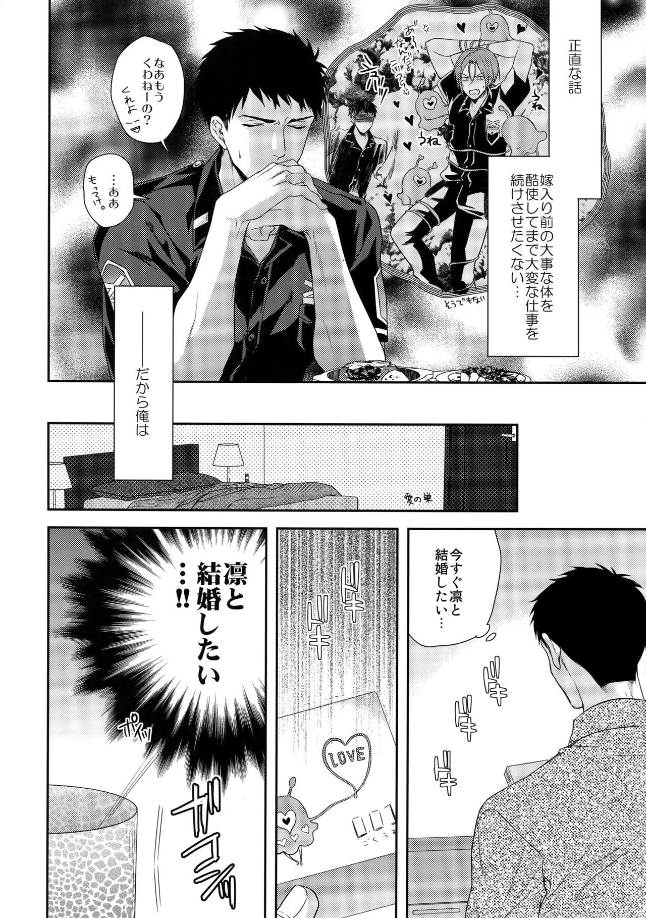 TANETUKE SR page 5 full