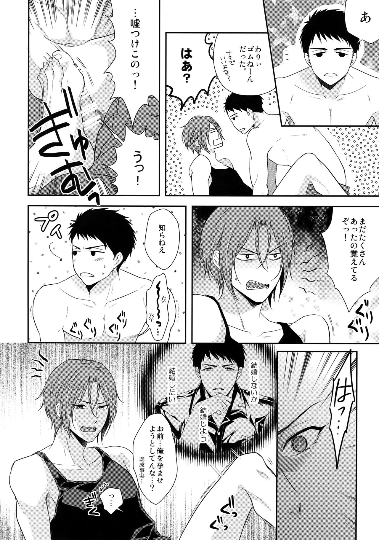 TANETUKE SR page 7 full