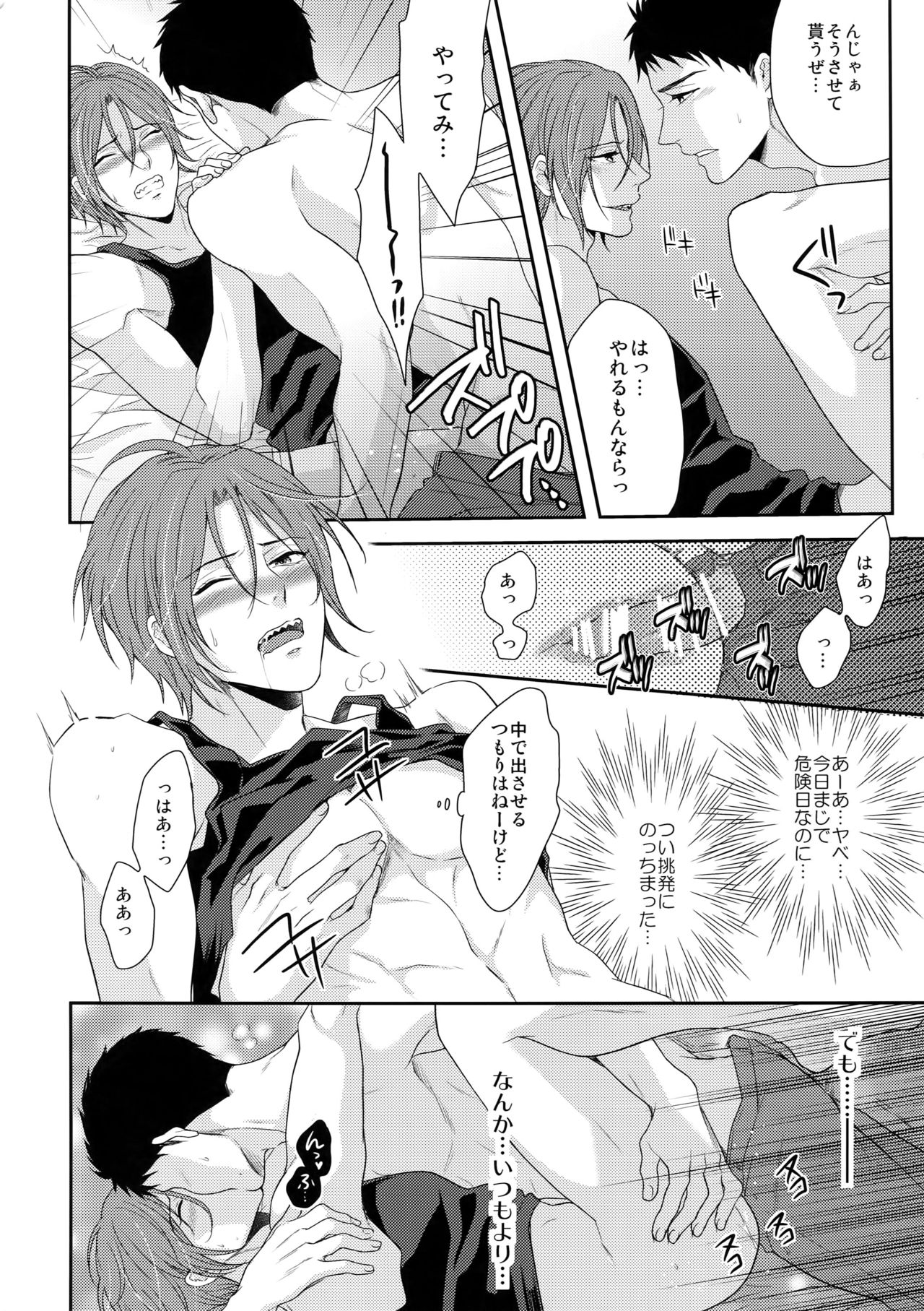 TANETUKE SR page 9 full