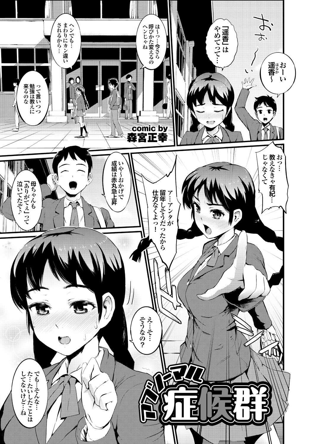 Onaho Girl Collection 04 page 7 full