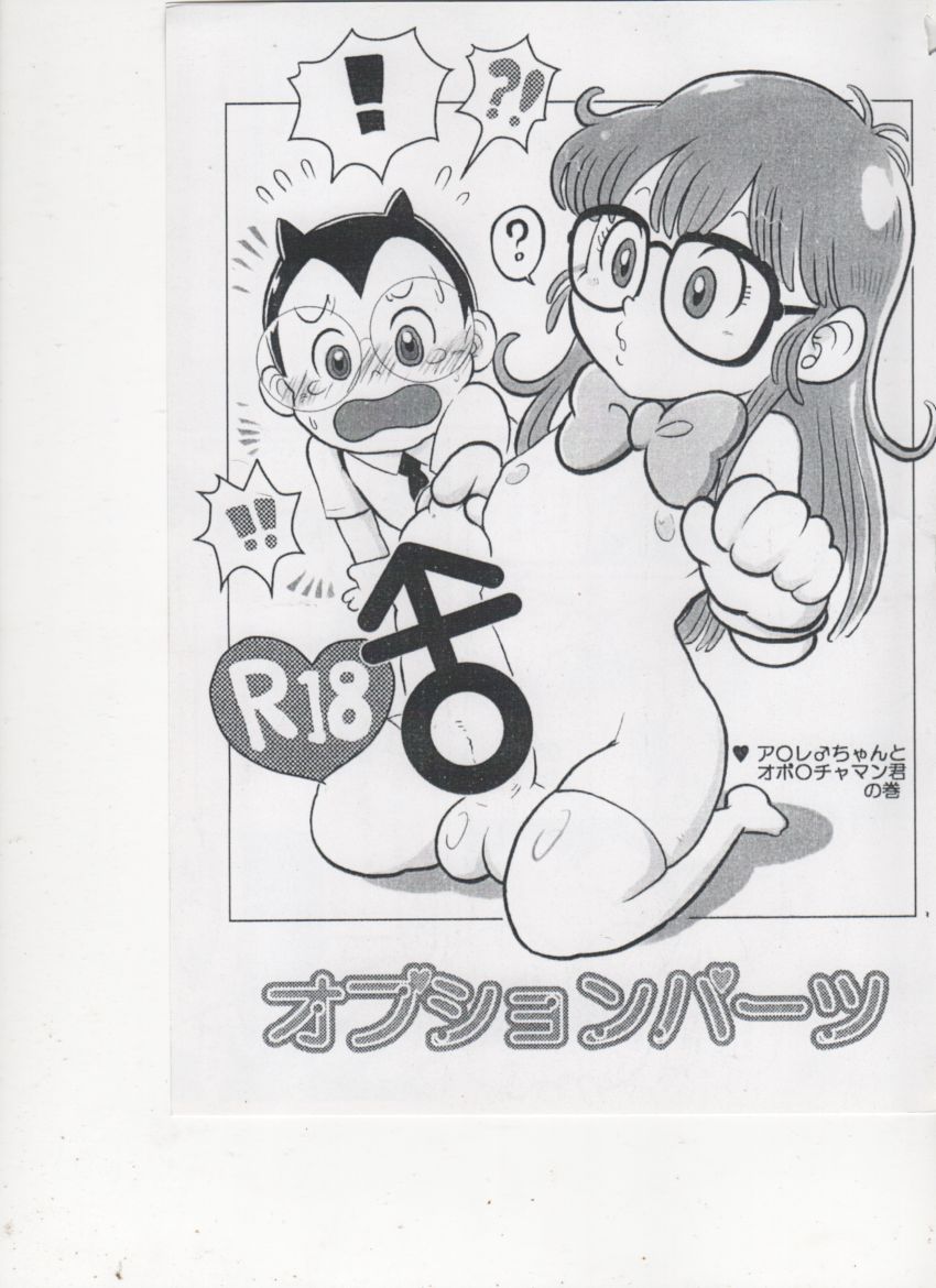 Optional Parts page 2 full