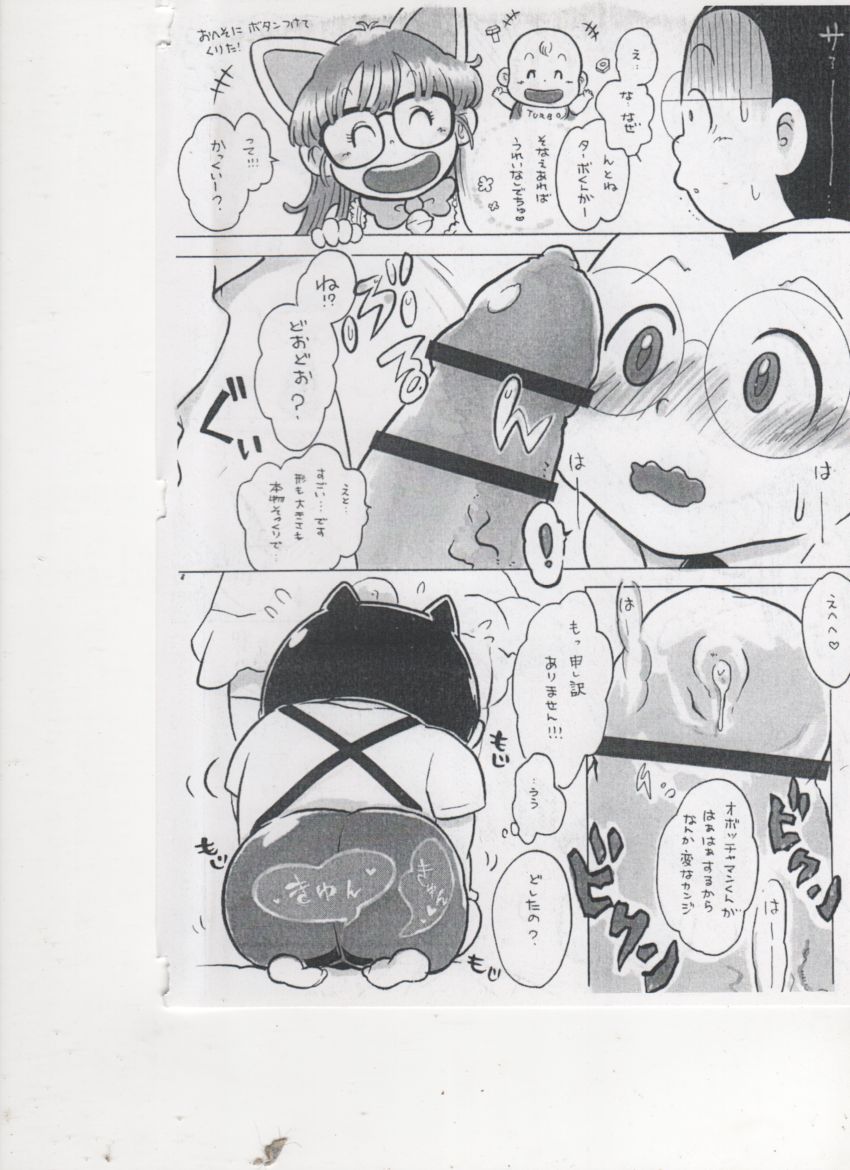 Optional Parts page 7 full