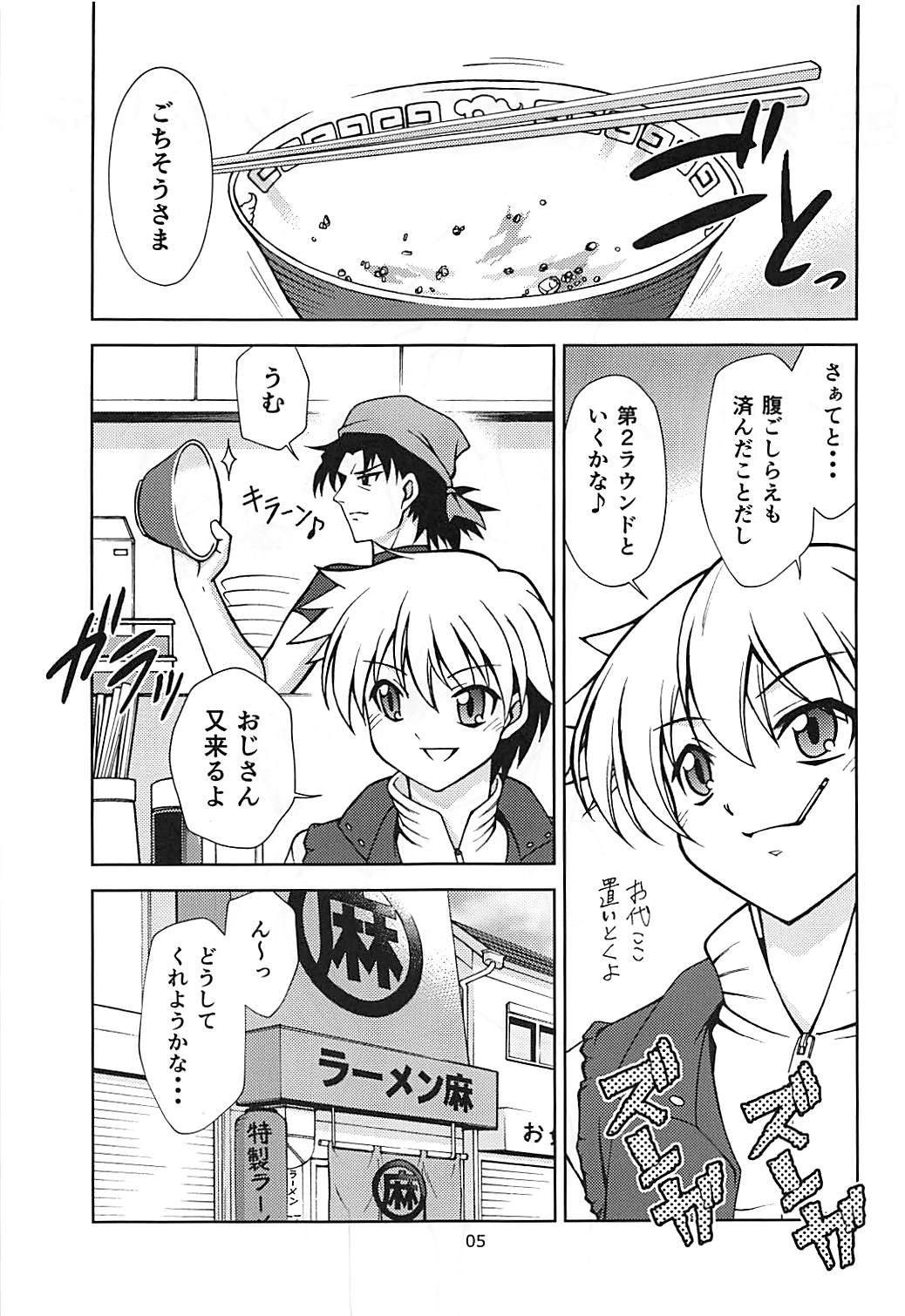 PRISMA FLASH page 4 full