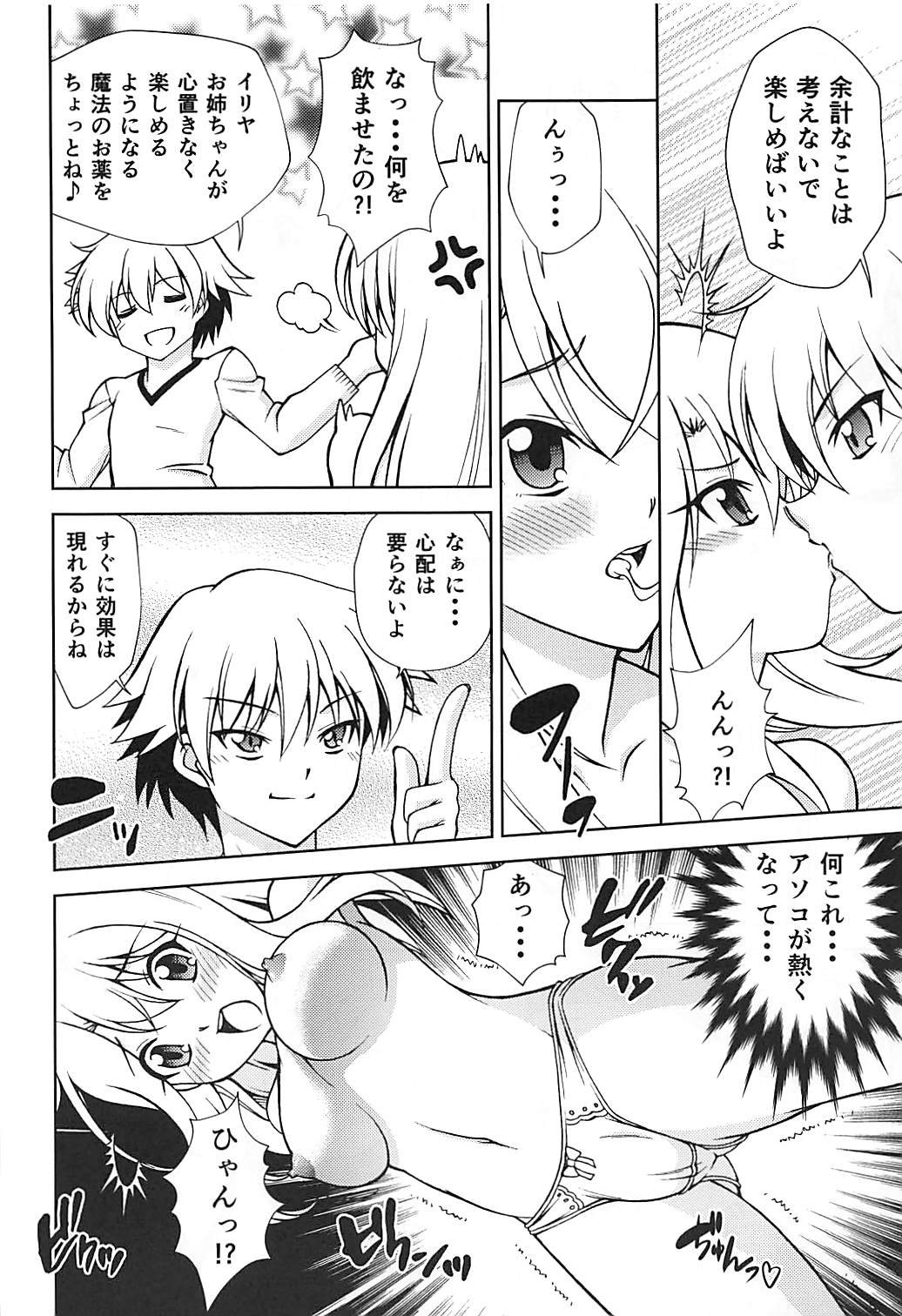 PRISMA FLASH page 7 full