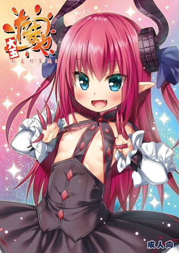 Tamaya Oodama Nijiiro Soushuuhen 2 cover