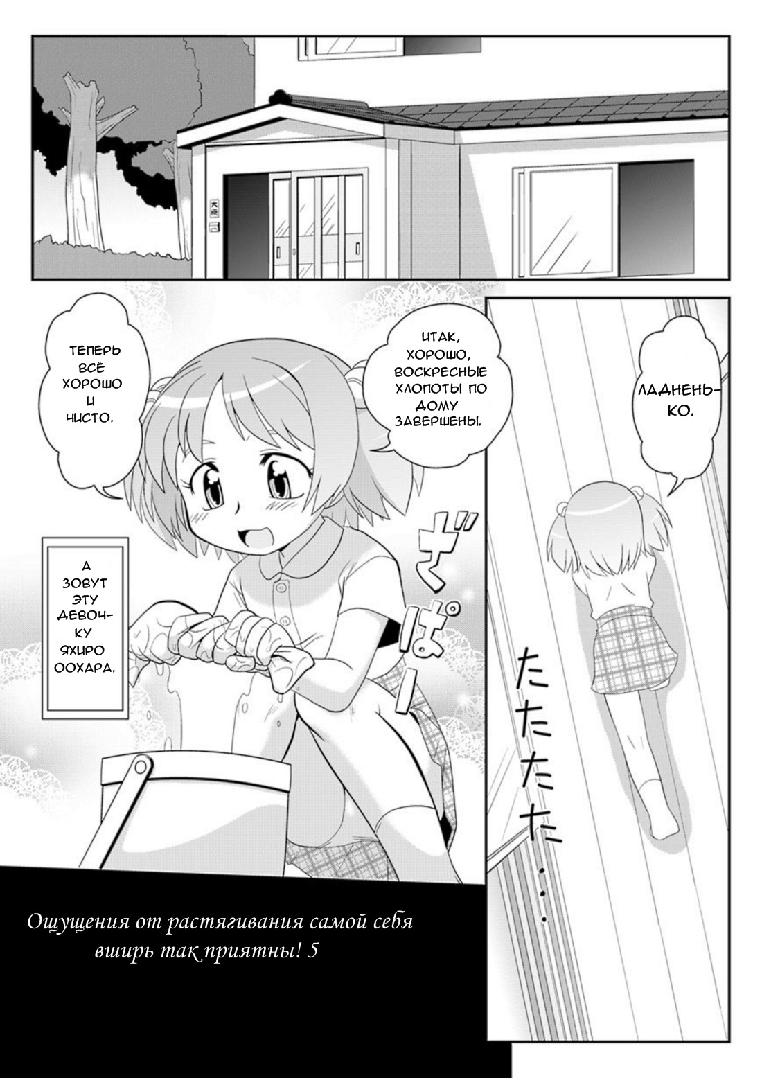 Hirogacchau no ga ii no 5 | Ощущения от растягивания себя вширь так приятны! 5 page 3 full