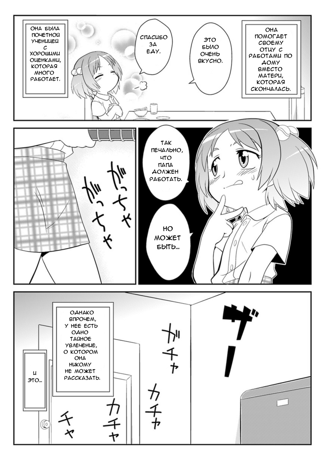 Hirogacchau no ga ii no 5 | Ощущения от растягивания себя вширь так приятны! 5 page 4 full