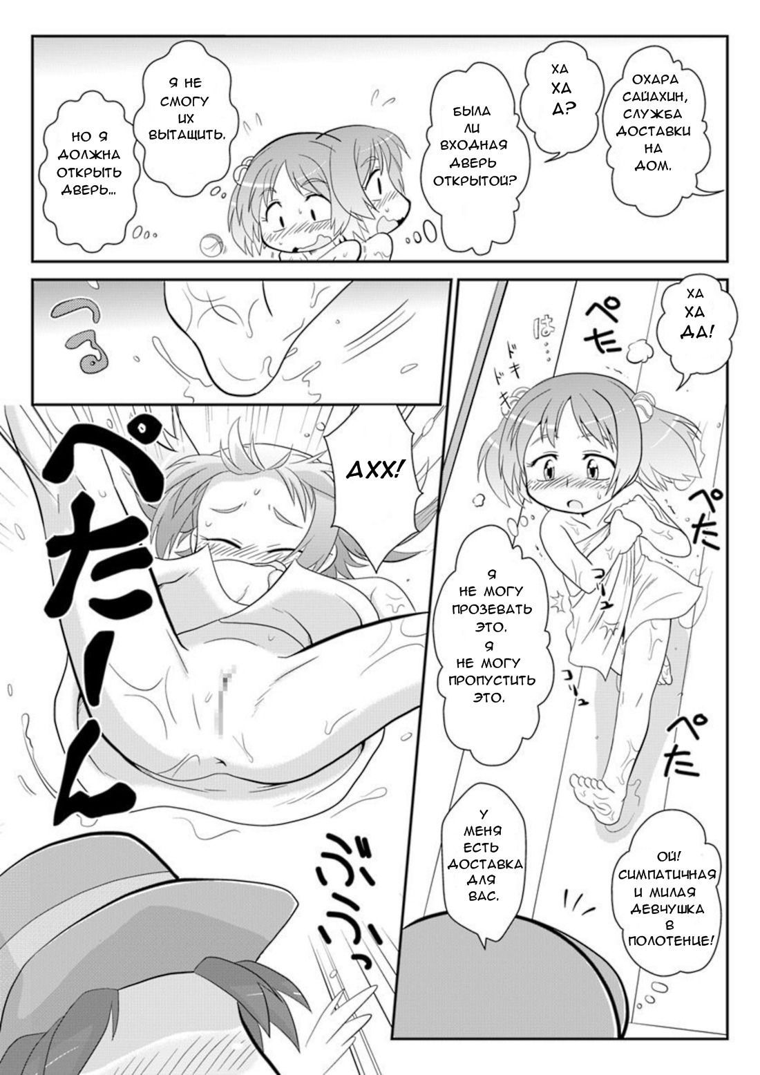 Hirogacchau no ga ii no 5 | Ощущения от растягивания себя вширь так приятны! 5 page 6 full