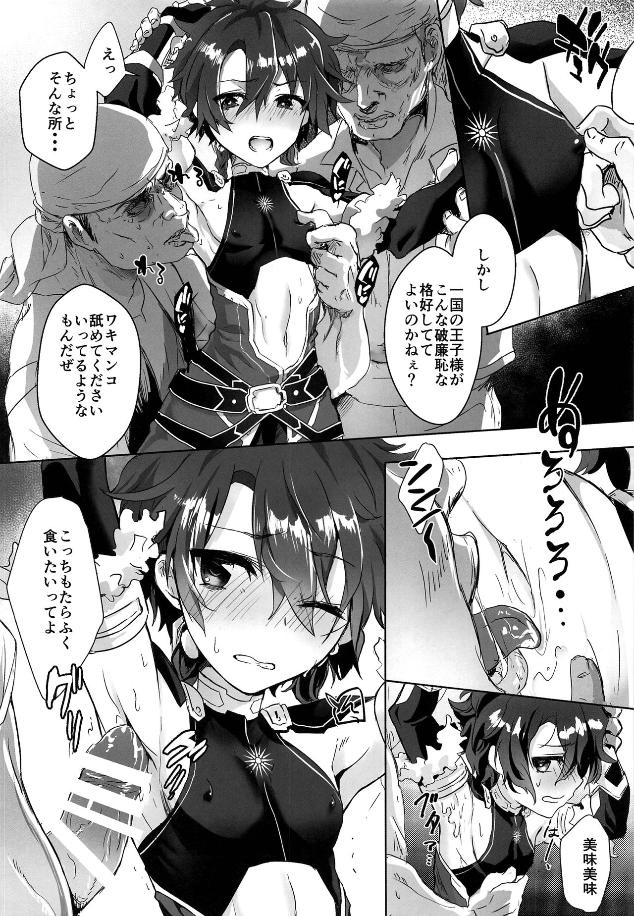 Shujuu Don Icchou Agari page 9 full