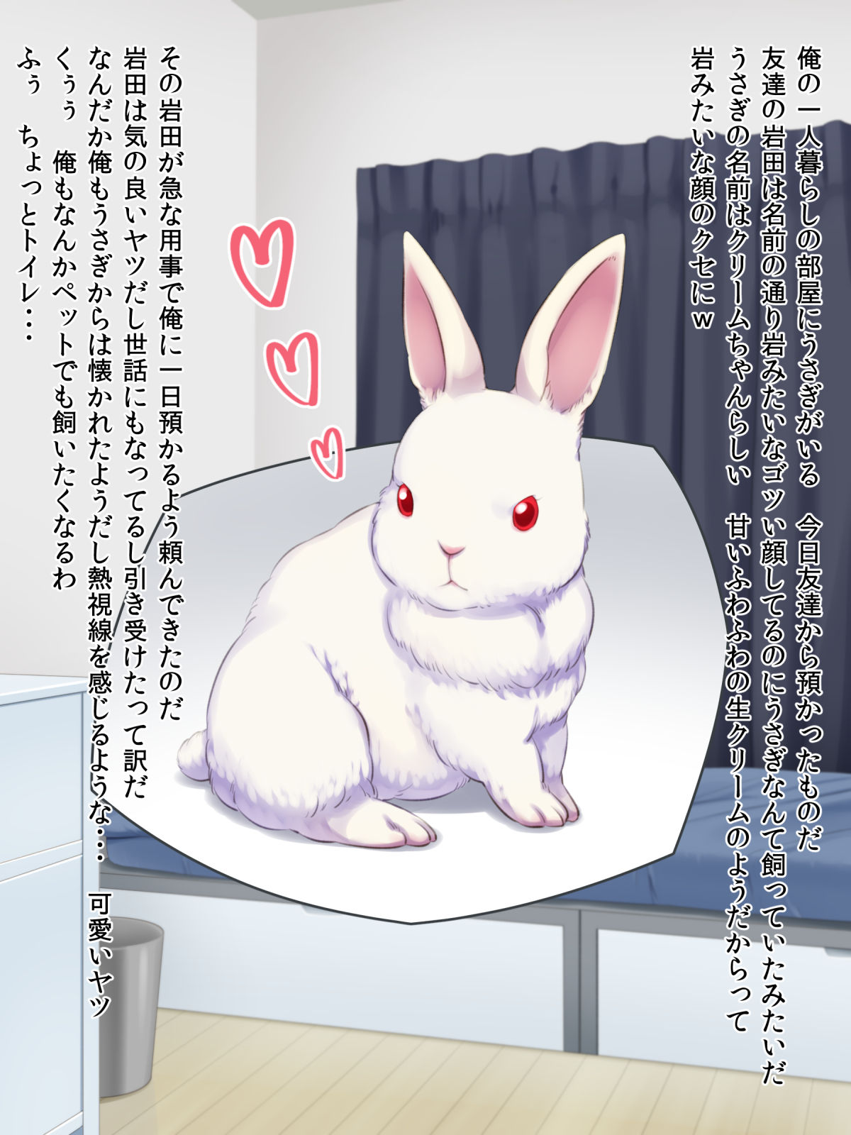 Hatsujou Usagi ga Yatte Kuru page 2 full