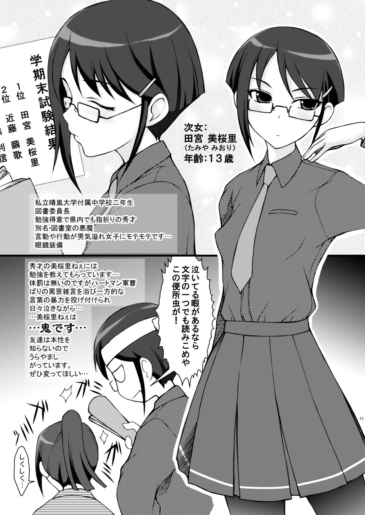 Oyako page 10 full