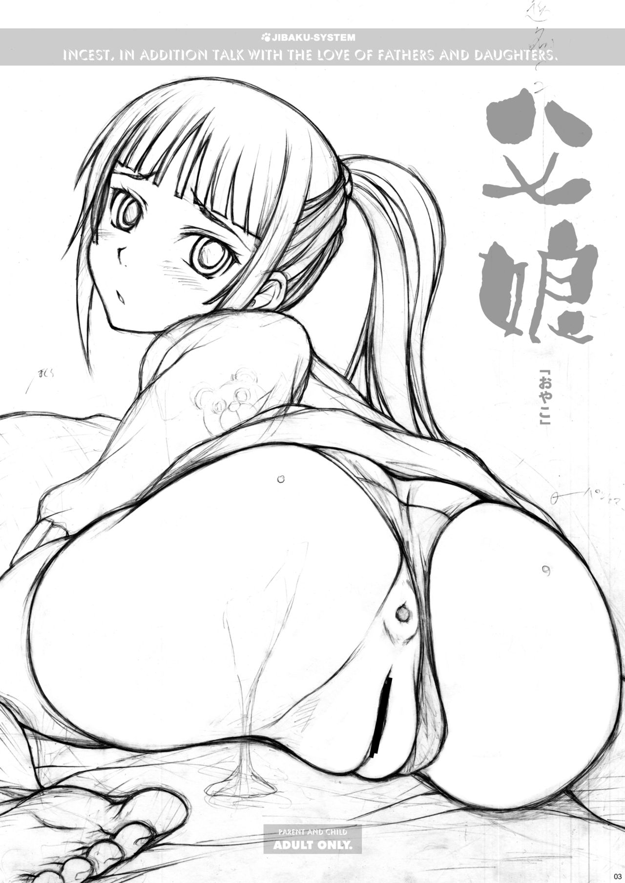 Oyako page 2 full