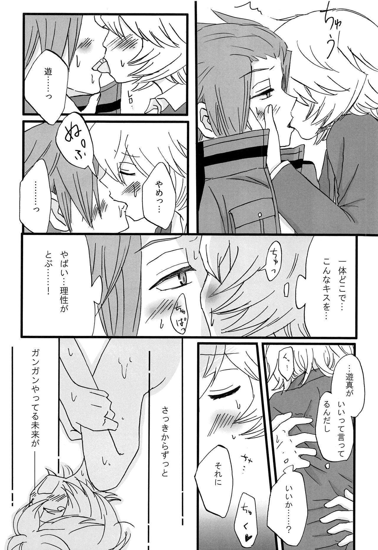 Present for… page 7 full