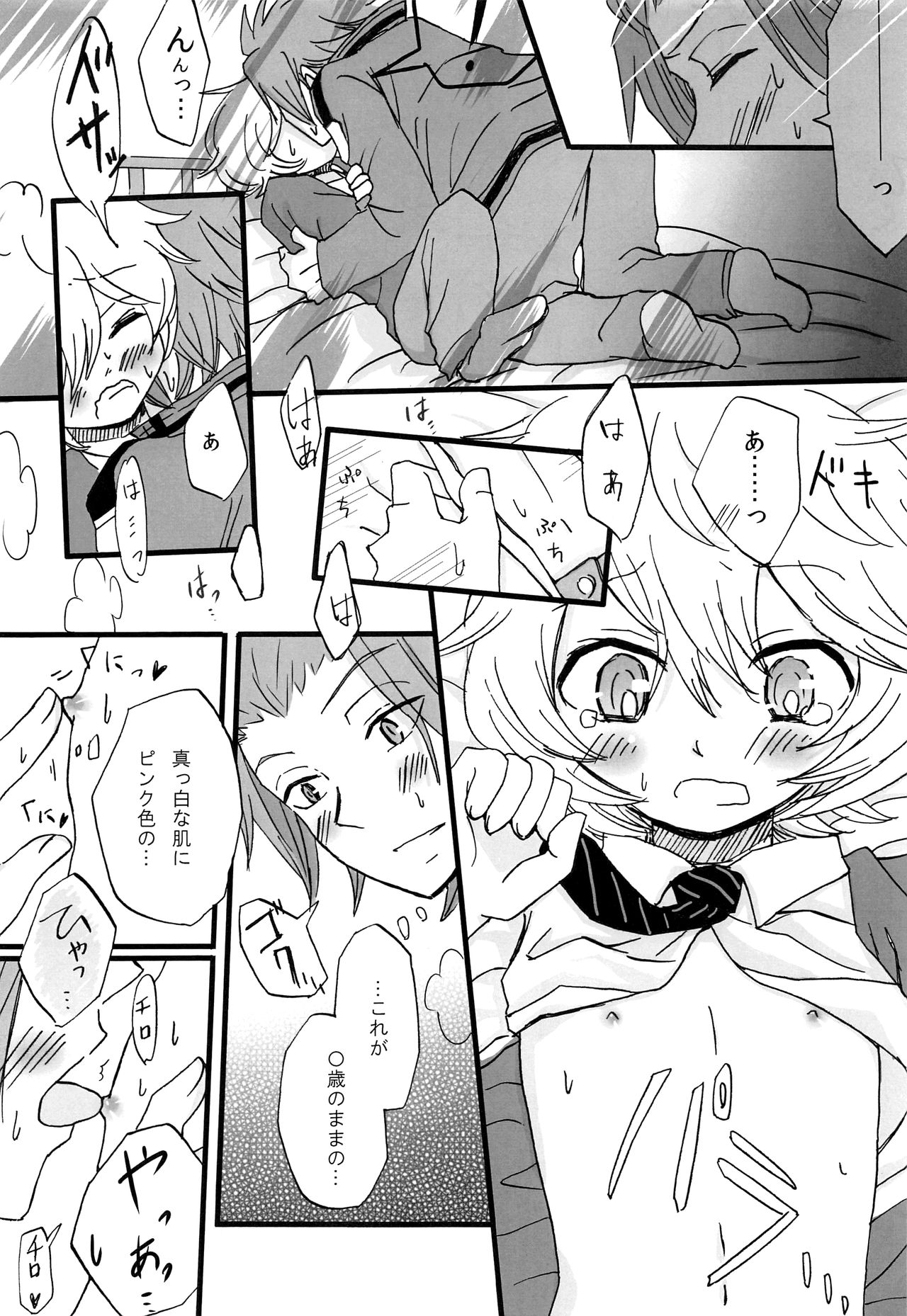 Present for… page 8 full