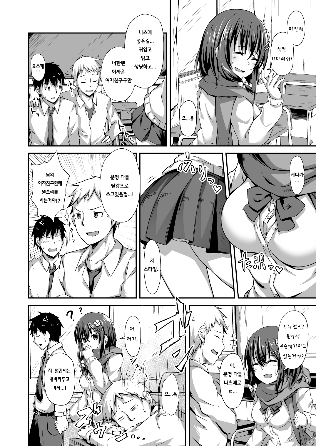 Ochiba Nikki | 잎이 떨어질 때 page 3 full