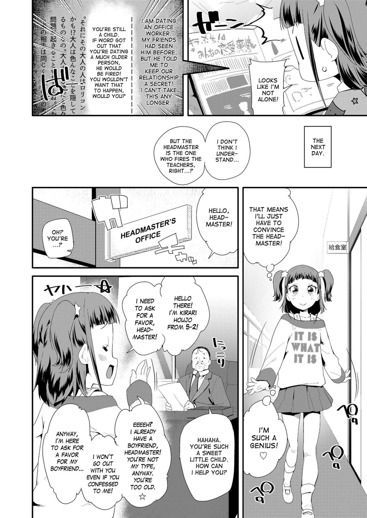 Atashi no Renai Jijou | My Love Situation page 2 full