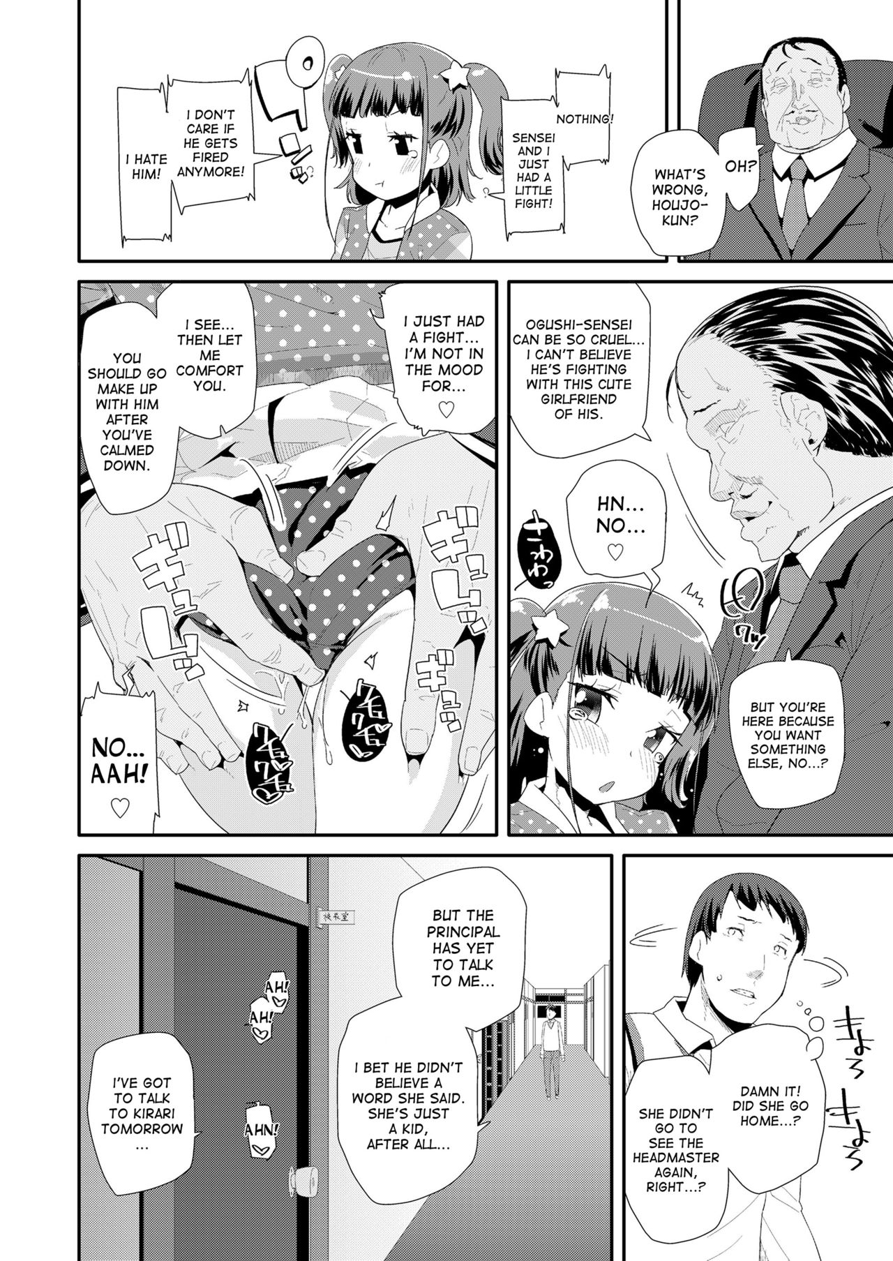 Atashi no Renai Jijou | My Love Situation page 6 full