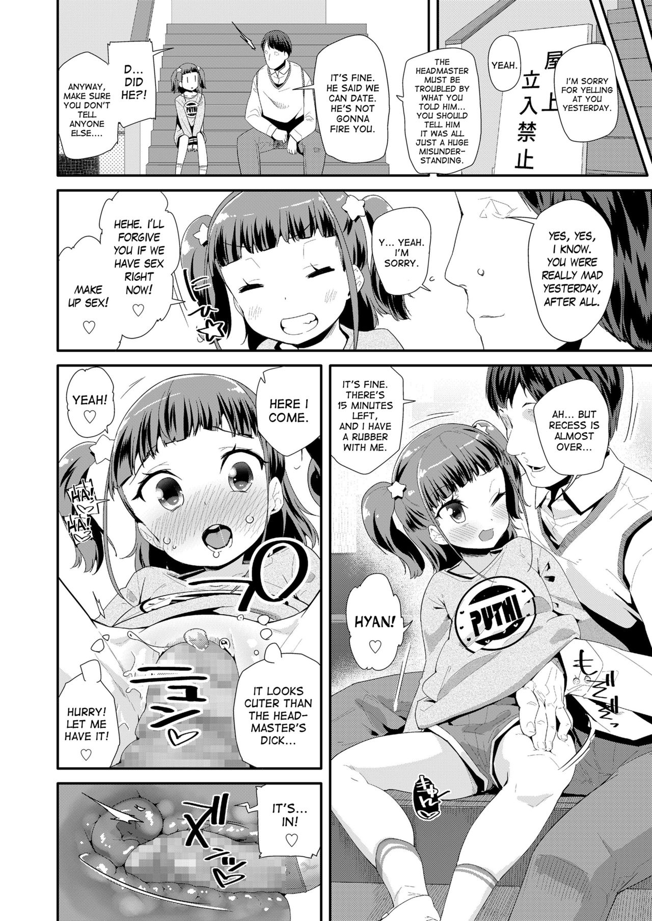 Atashi no Renai Jijou | My Love Situation page 8 full