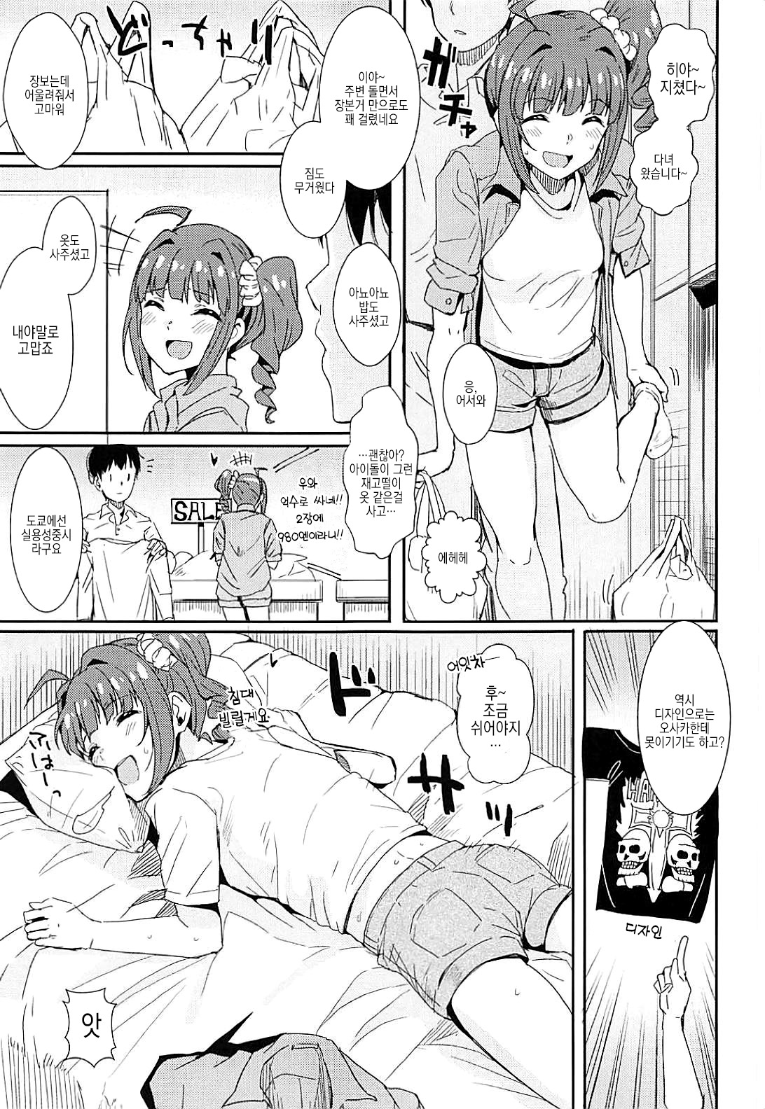 MILLIERO.02 page 2 full