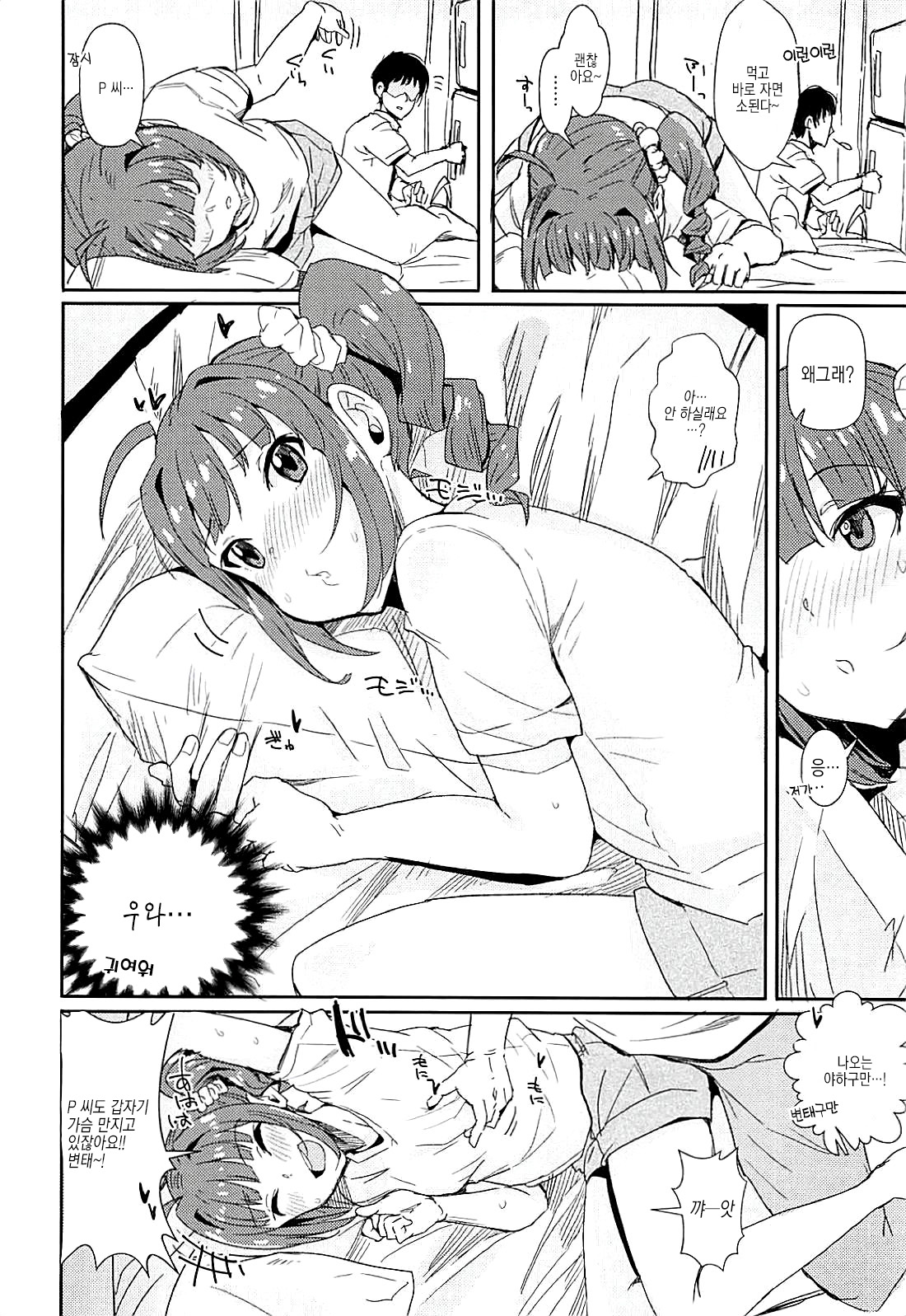 MILLIERO.02 page 3 full