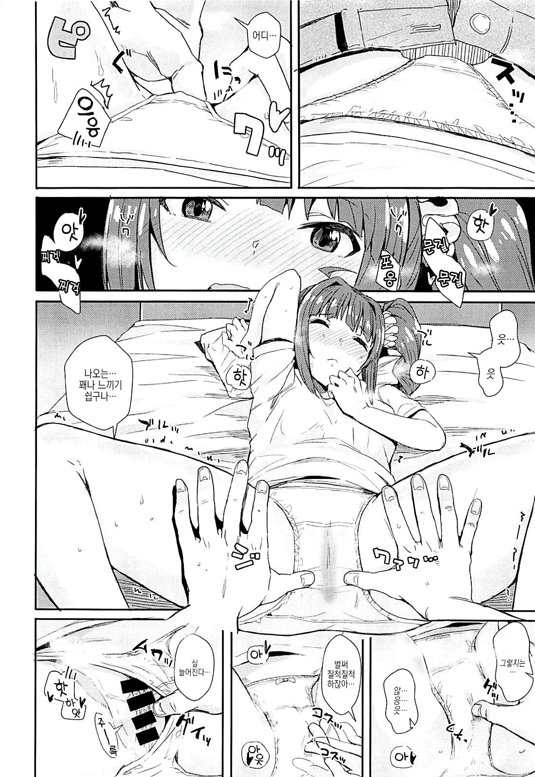 MILLIERO.02 page 5 full