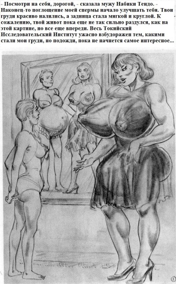 Futa Femdom Muscle/Cock Expansion | Японка-членодевка и ее триумф над мужем cover