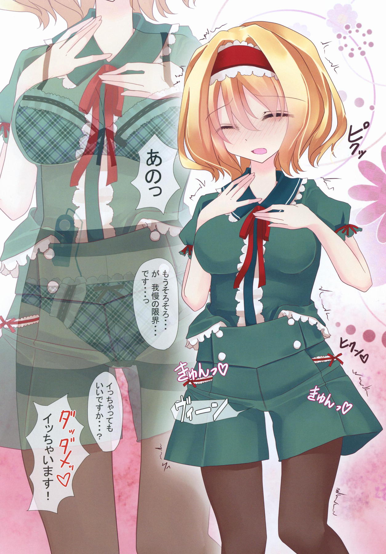 Touhou Zecchou Emaki 2 ~Pokkori Onaka de Icchau!~ page 6 full