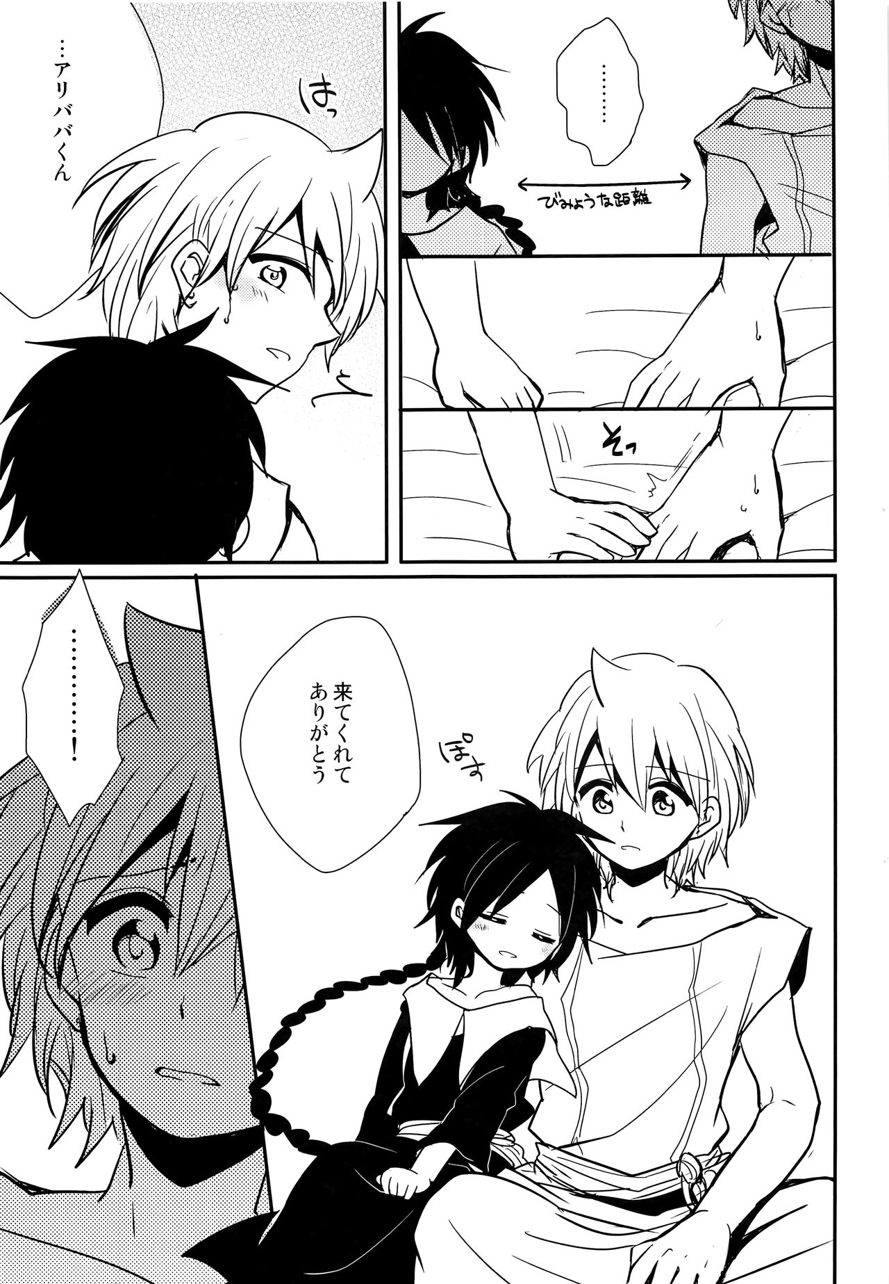 Yume Machi Distance page 4 full