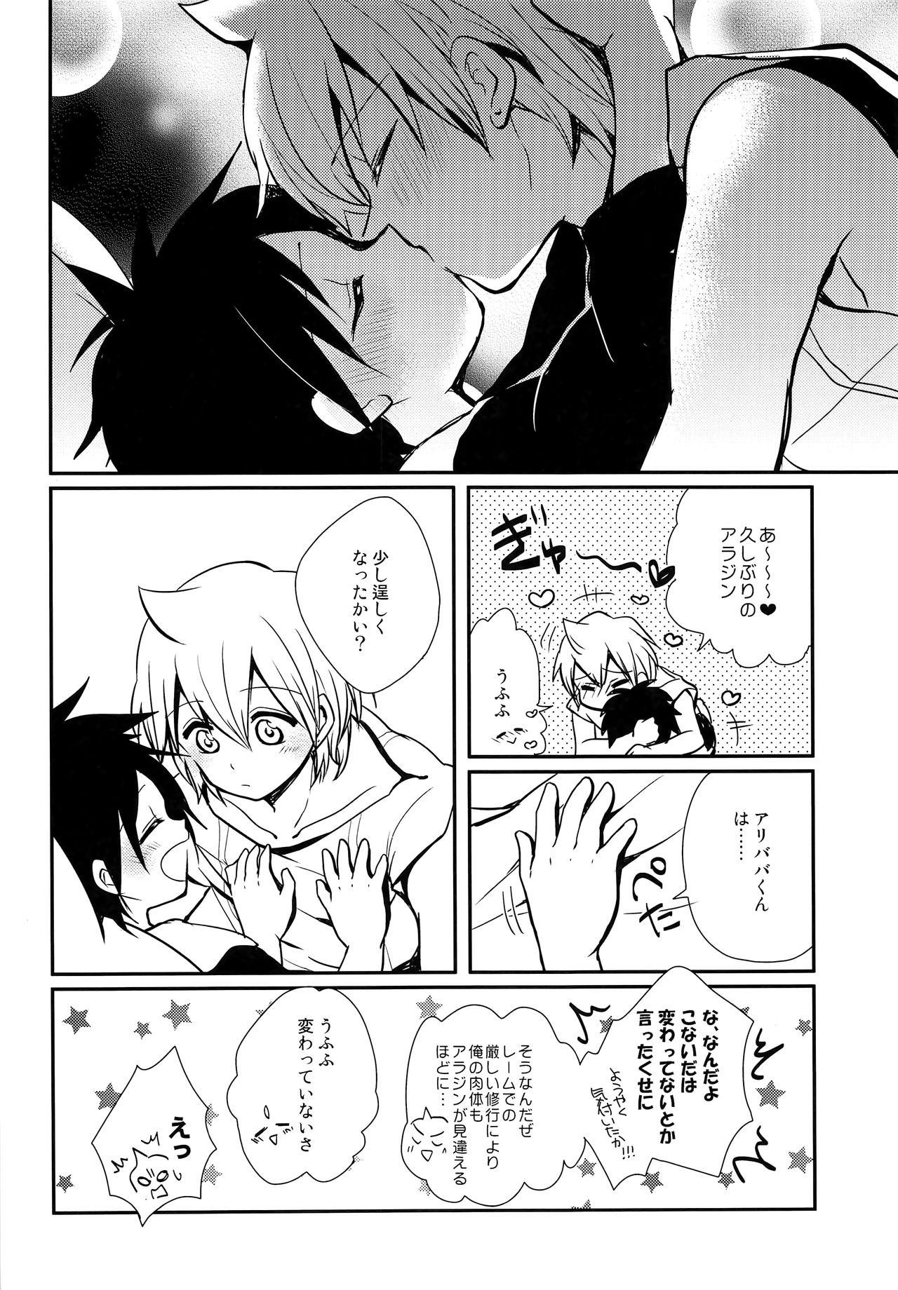 Yume Machi Distance page 7 full
