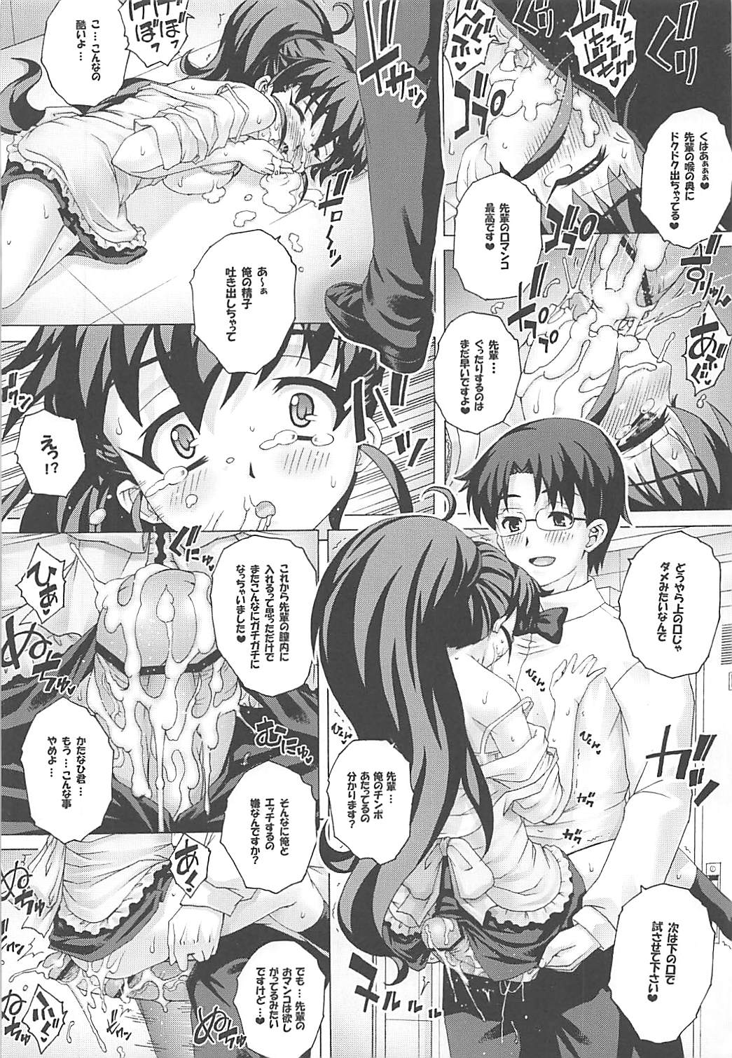 Tadashii Pet no Tsukurikata Soushuuhen page 9 full