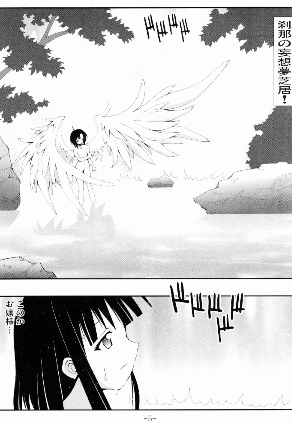 GURIMAGA Setsuna no Mousou Yume Shibai page 5 full