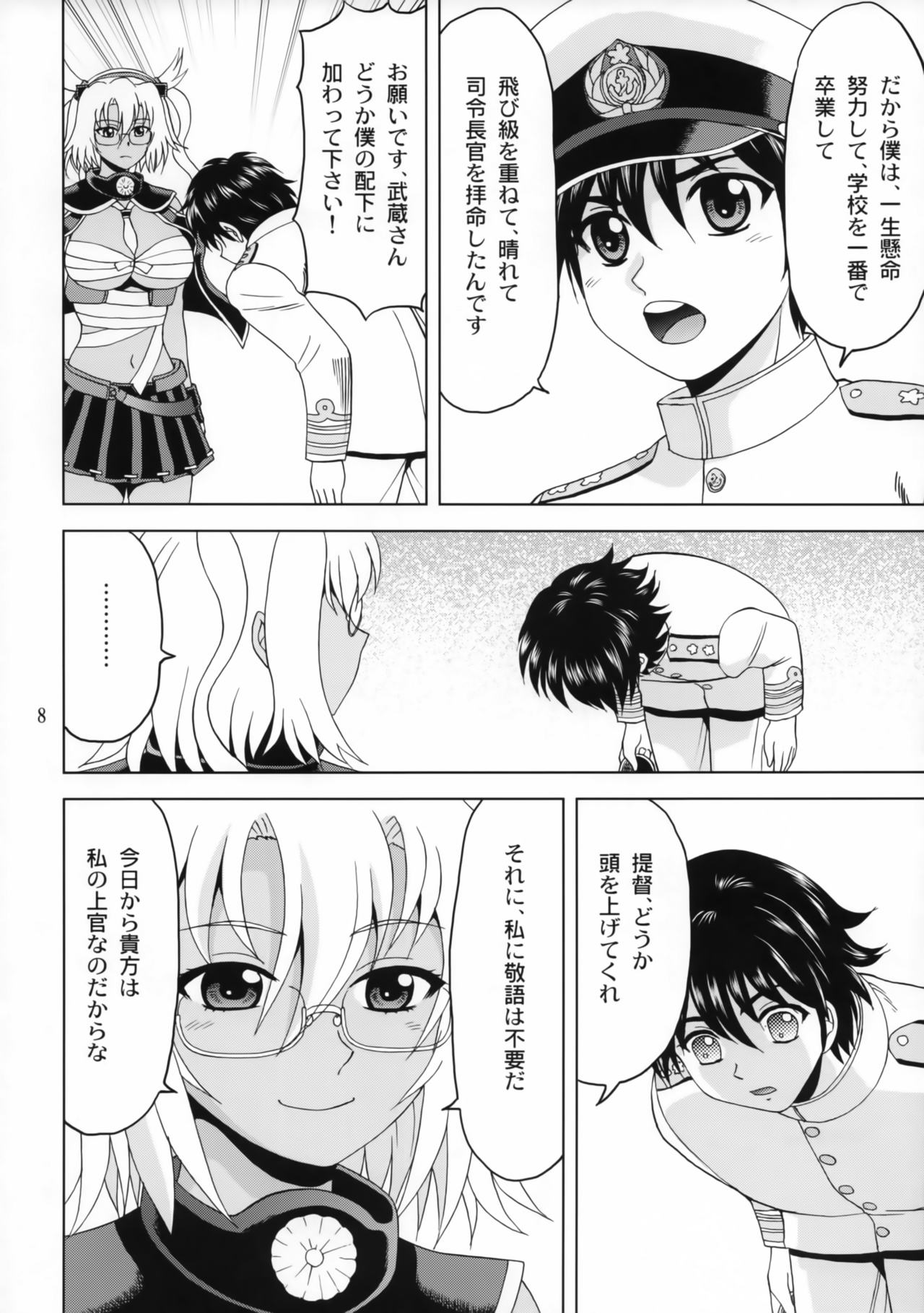Musashi-san to Boku page 7 full