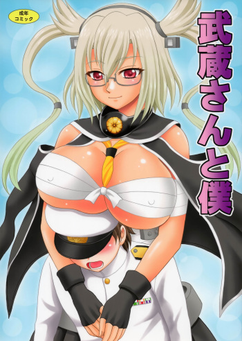 Musashi-san to Boku cover