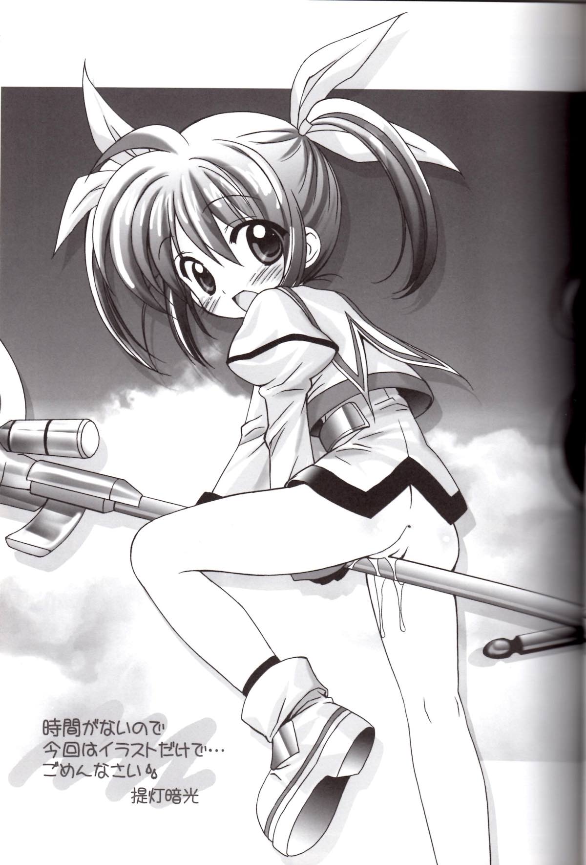 Nano Para 2 page 4 full