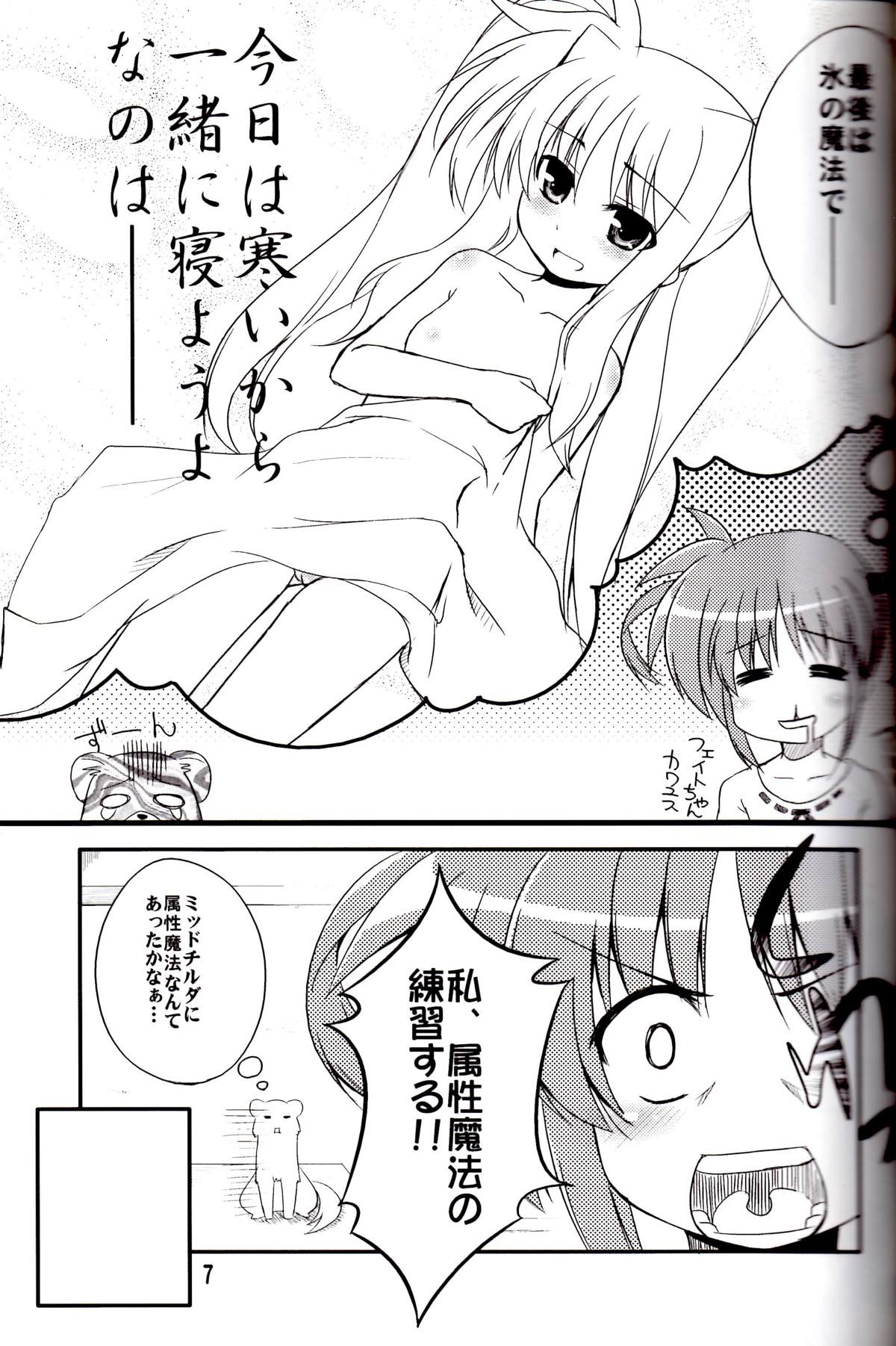 Nano Para 2 page 8 full