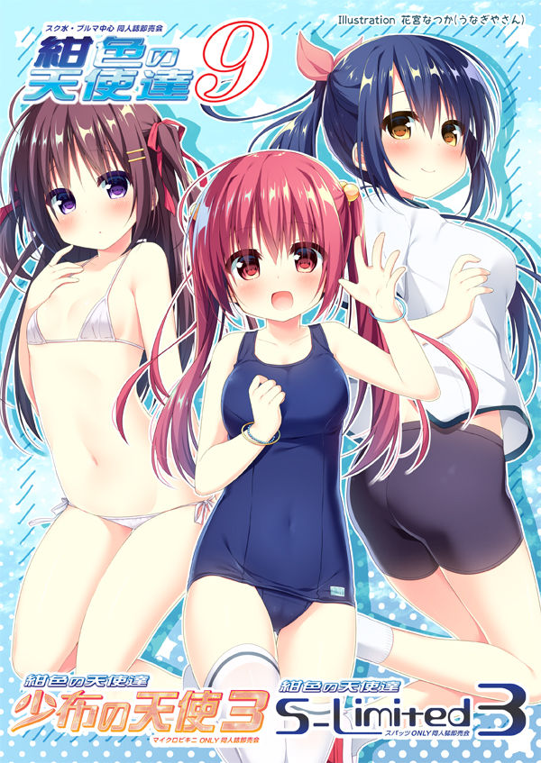 Artist - Hanamiya Natsuka page 8 full