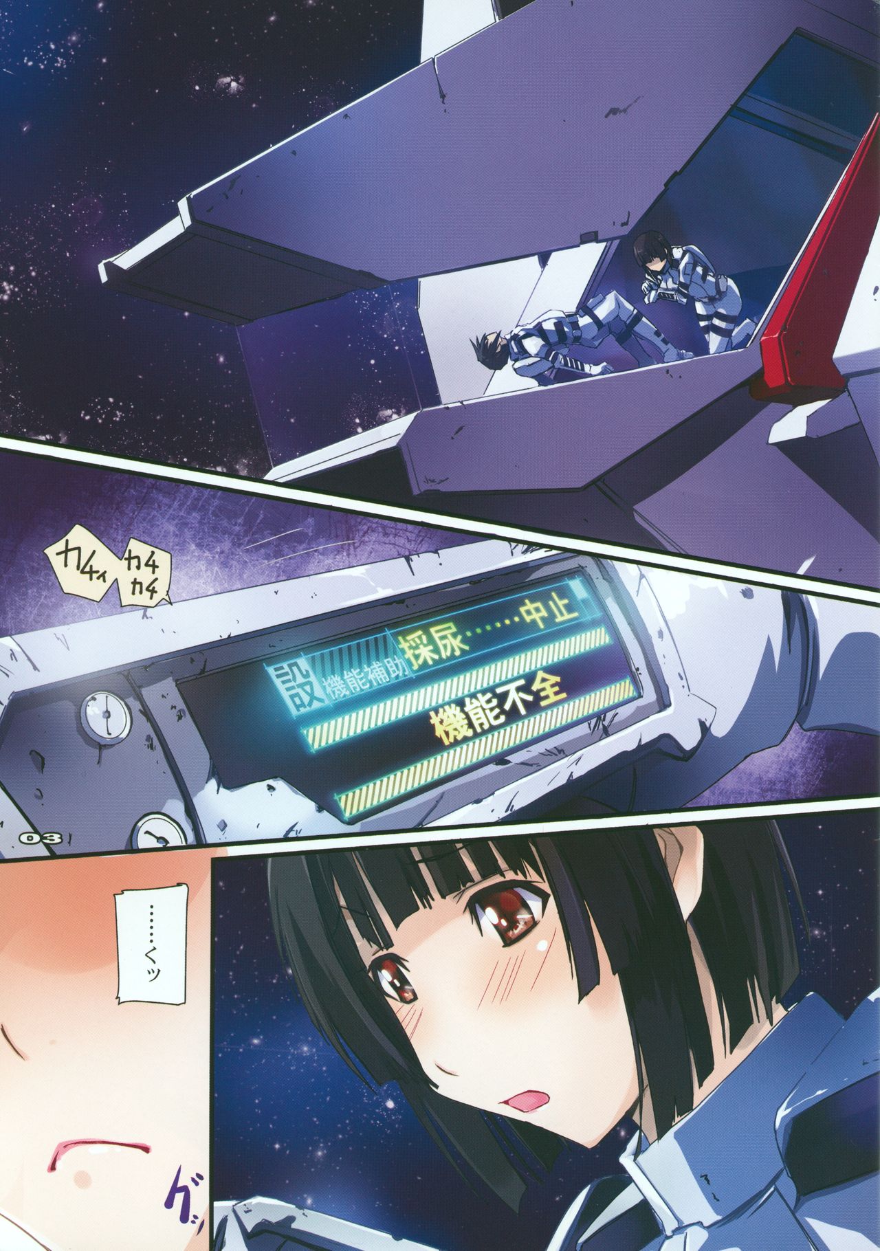 Innyou no Kishi page 3 full