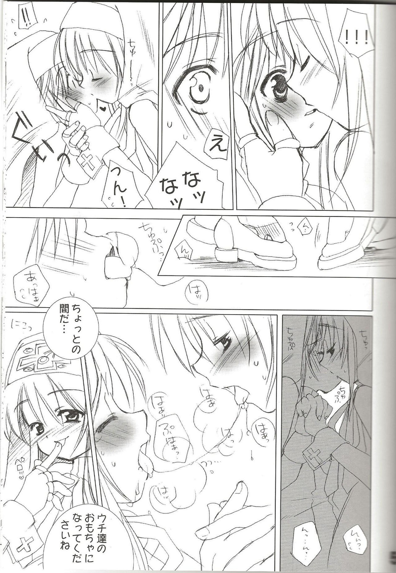 rokushokudango page 7 full