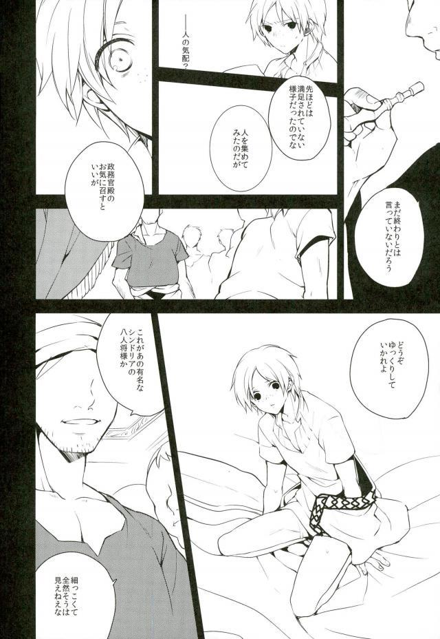 Chaos page 10 full