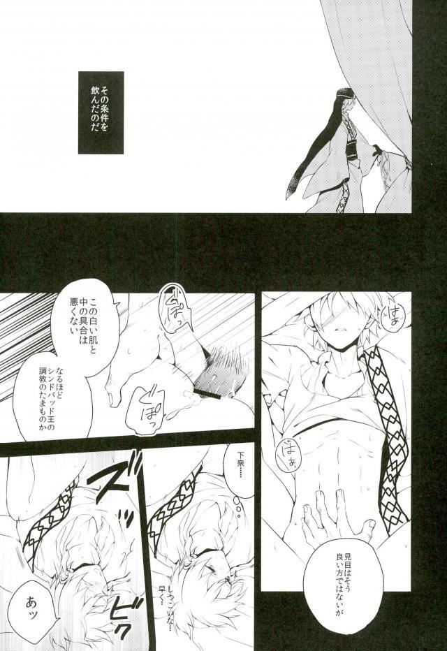 Chaos page 7 full