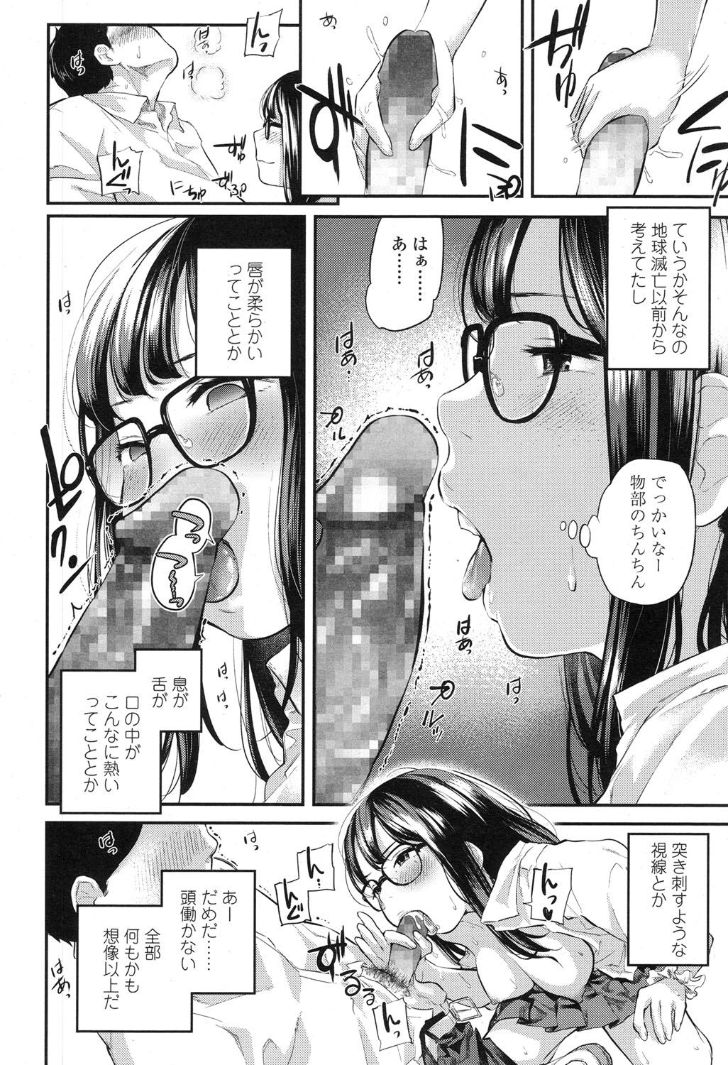 Hello Goodbye page 10 full