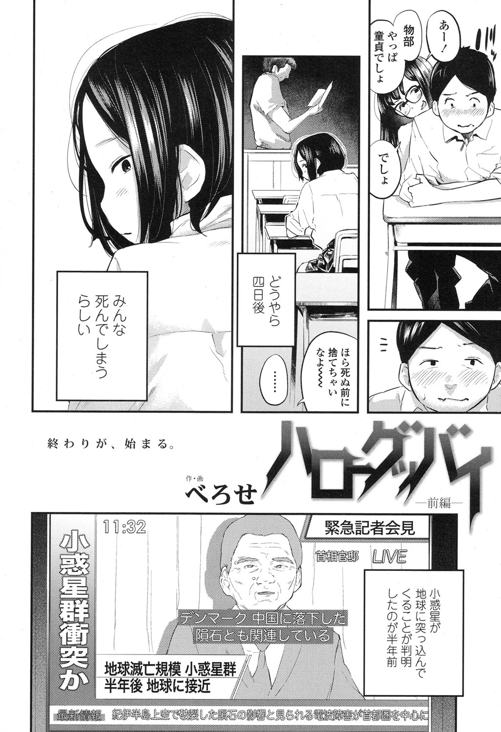Hello Goodbye page 2 full